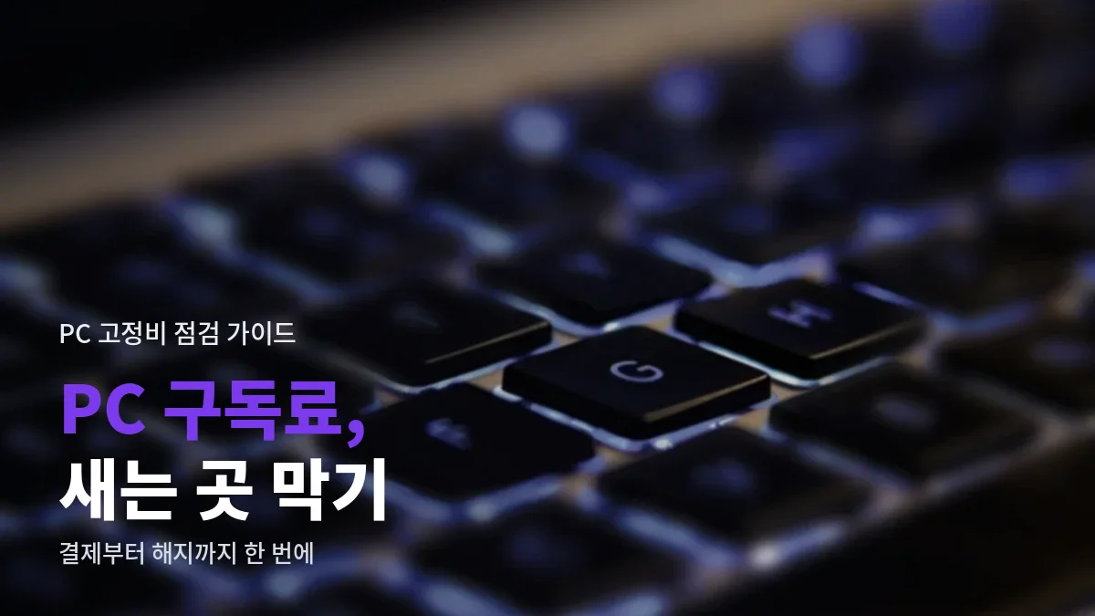 PC 하드웨어 관련 대표 사진